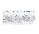 پمپ جی 2 تی گوتوترین پرو استارلبز 280 گرم
